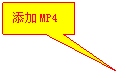 矩形标注: 添加MP4